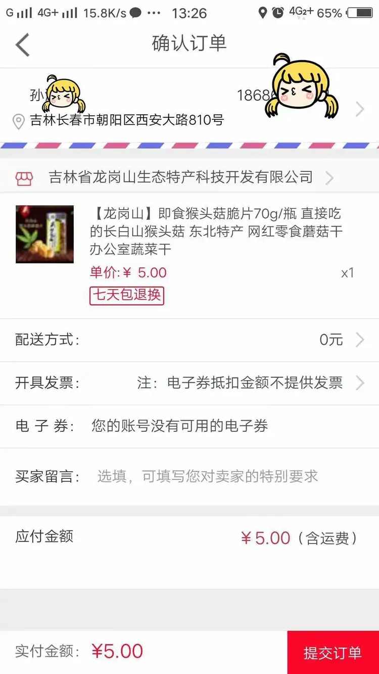 建行善融商城怎么购物