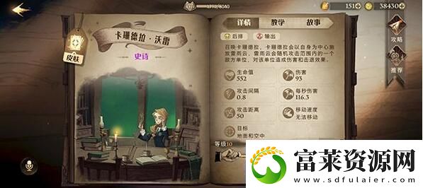 图解！哈利波特魔法觉醒魔法灯谜会答案是什么