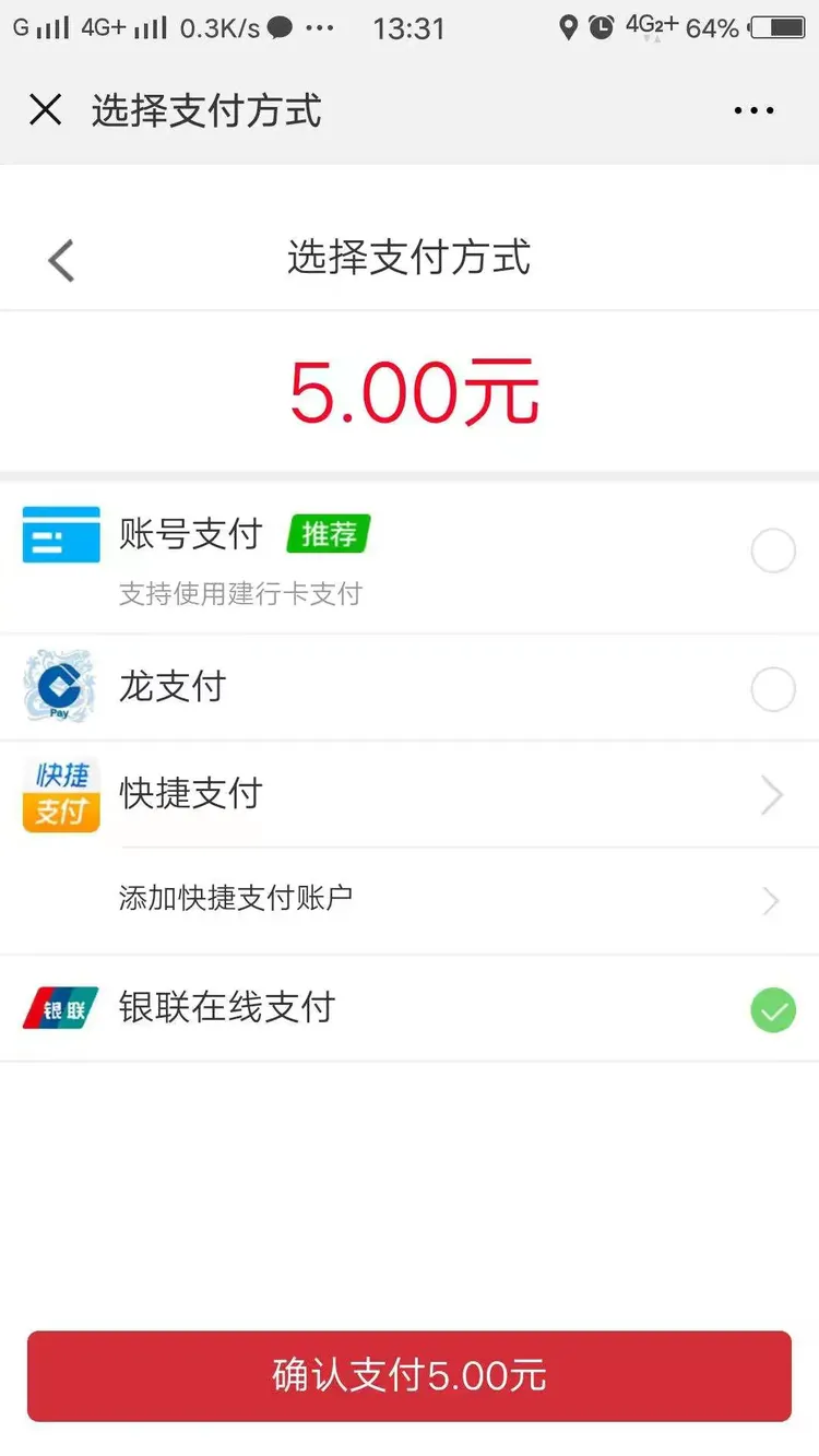 建行善融商城怎么购物