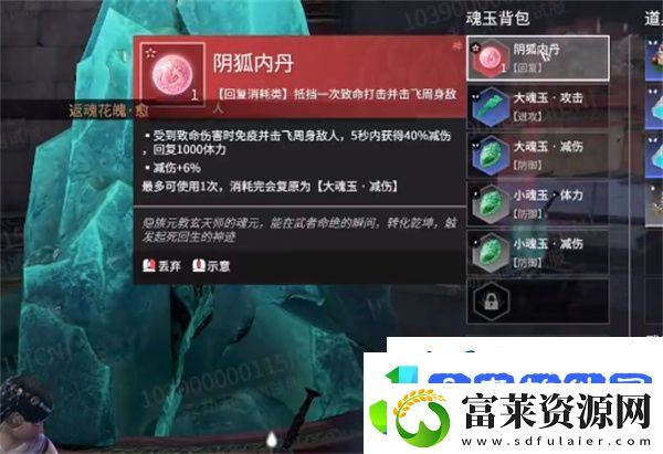 永劫无间手游阴狐内丹魂玉获取方法