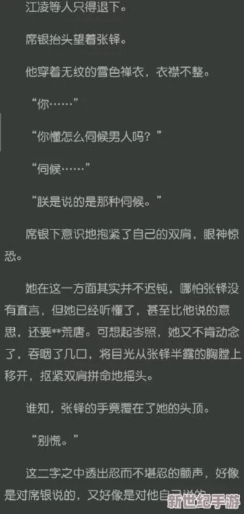 诱哄初次h双性1v1