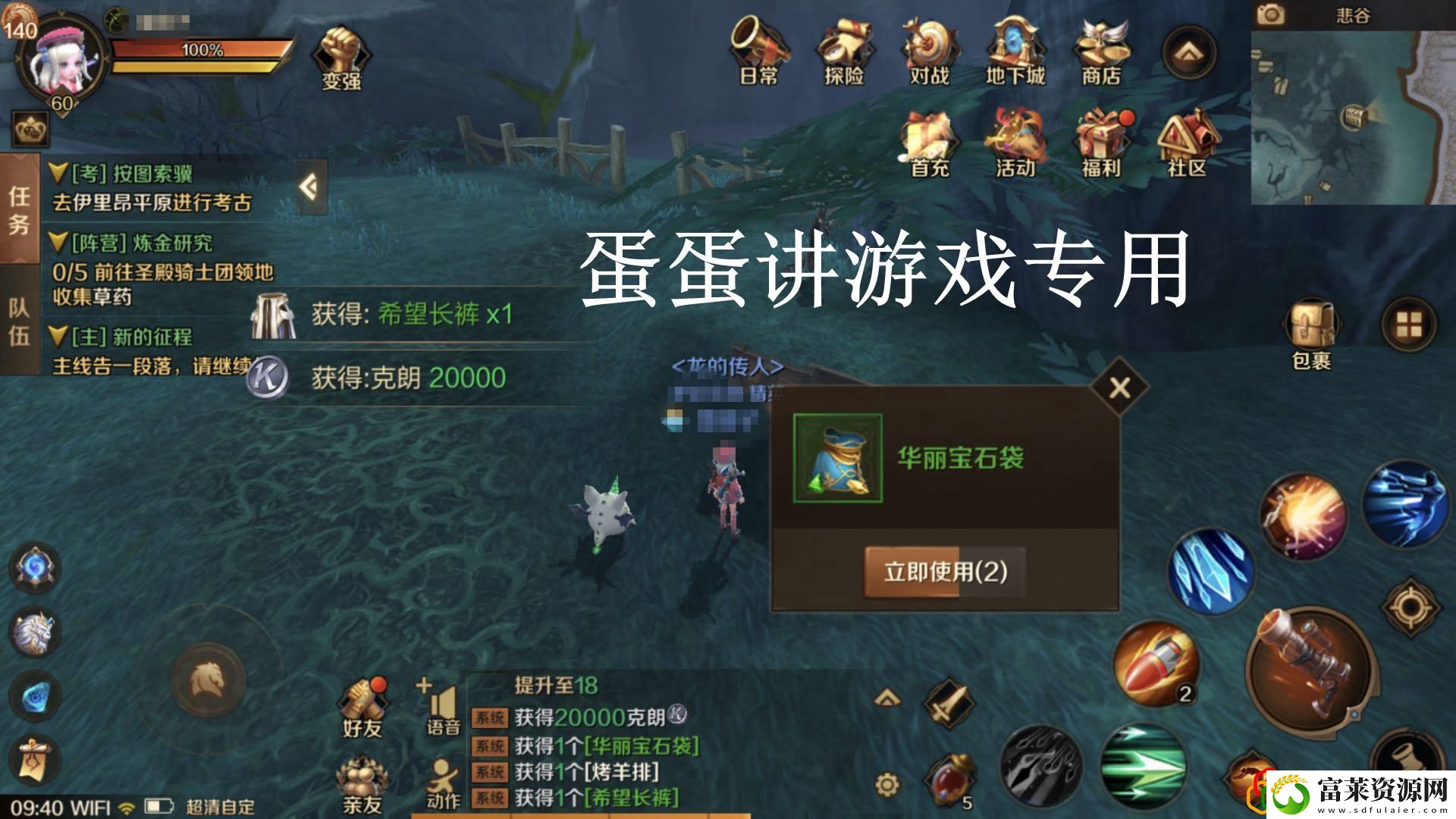 万王之王3d攻略之野外宝箱