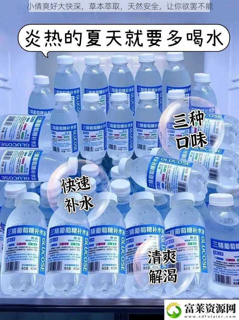 小倩爽好大快深