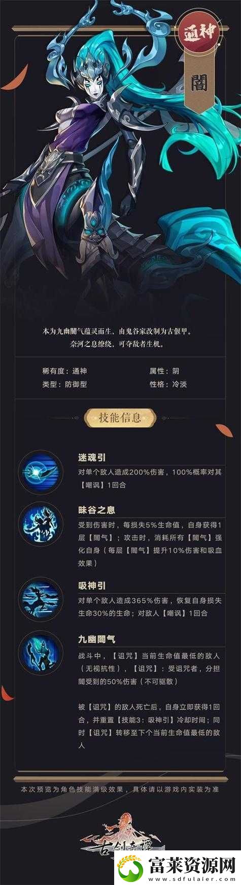 古剑奇谭木语人流光强度深度解析软件教程玩法
