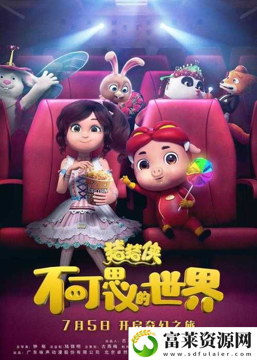 想象无限