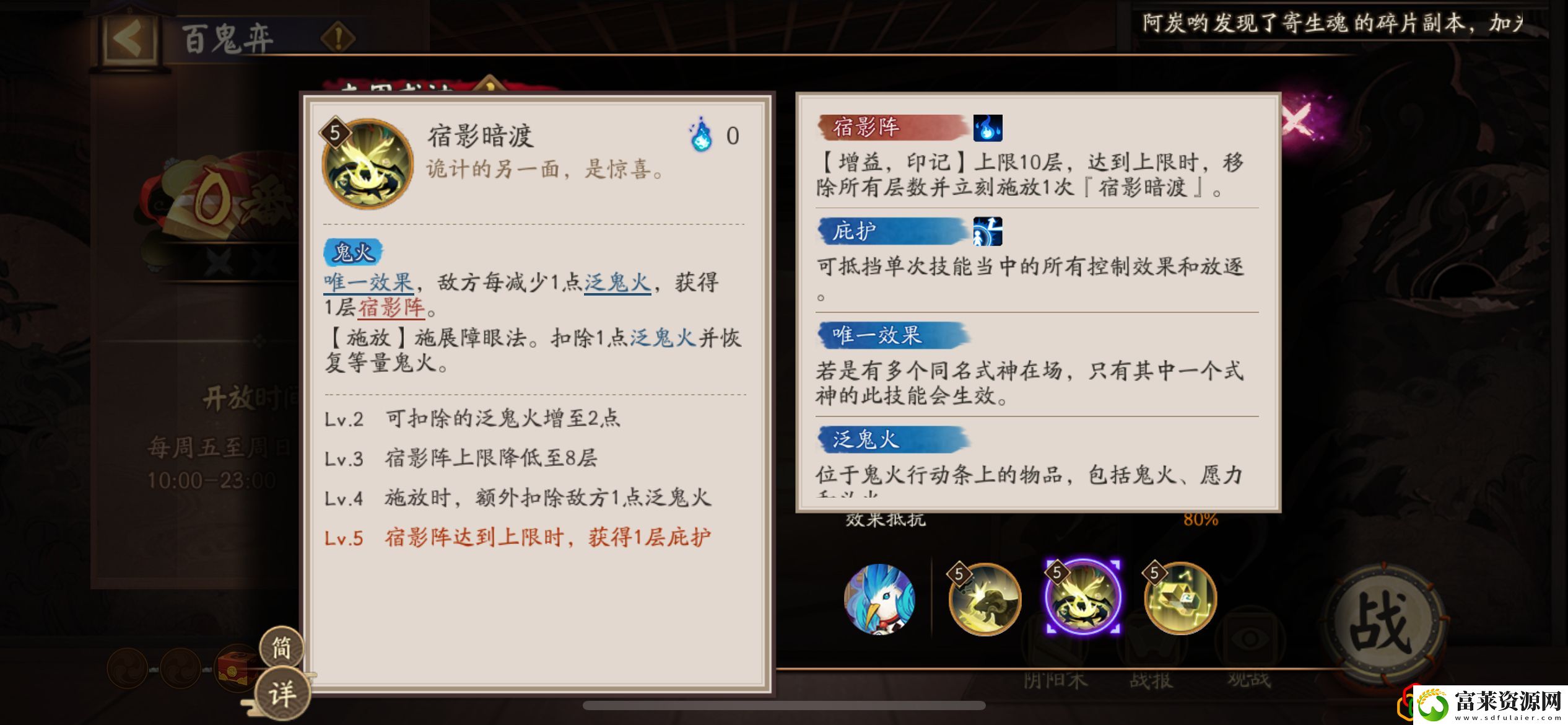 鬼金羊技能是什么