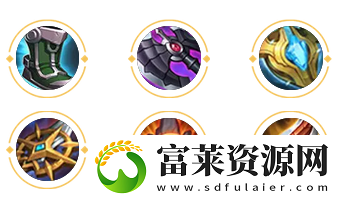 王者荣耀S31赛季铠出装搭配攻略