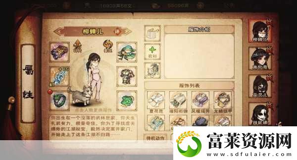 烟雨江湖峨眉山宝藏探秘位置与获取攻略资讯速递软件教程玩法