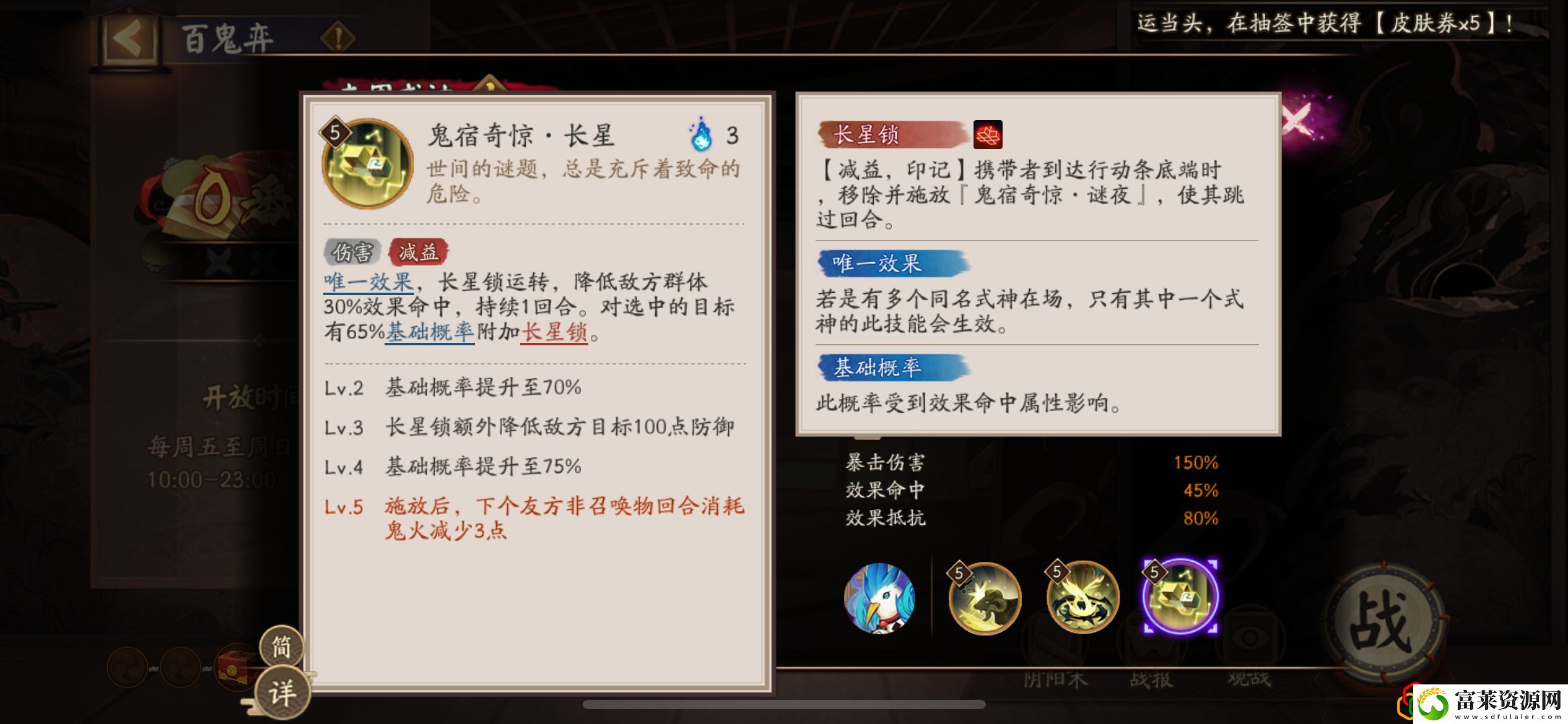鬼金羊技能是什么