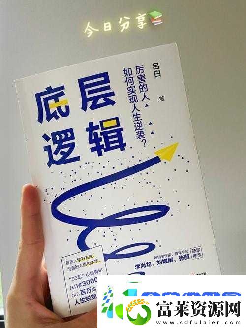 汉字找茬王如何消除口头禅