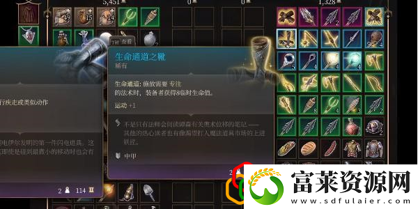 博德之门3生命通道之靴怎么获得