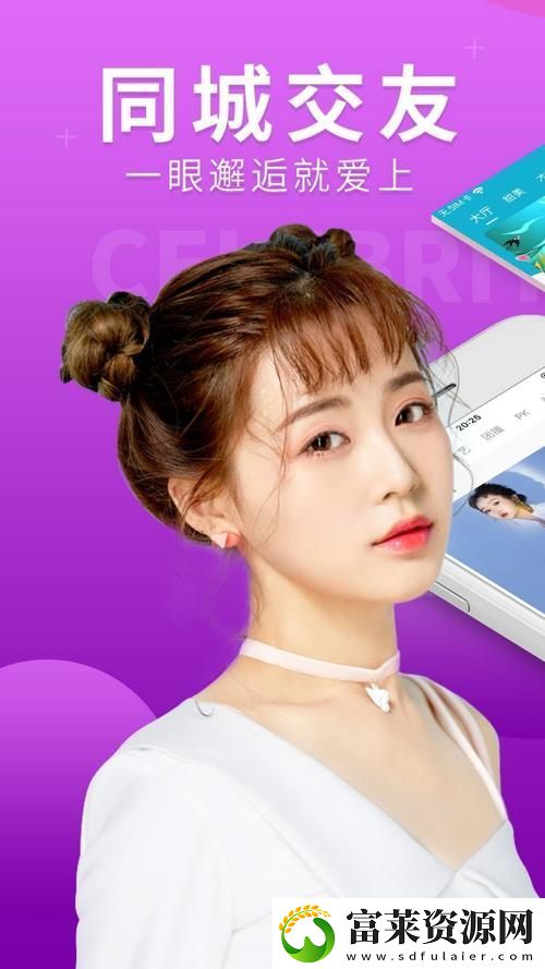 下载欲女直播app