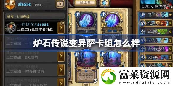 变异萨卡组推荐