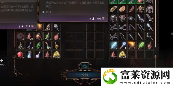 博德之门3生命通道之靴怎么获得