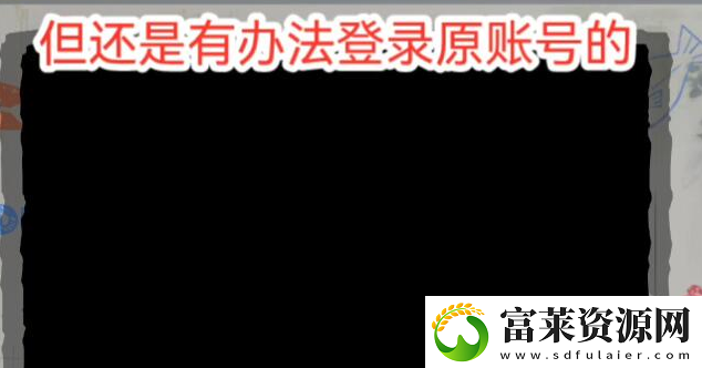 绝地求生国际服没有权限登录失败怎么办