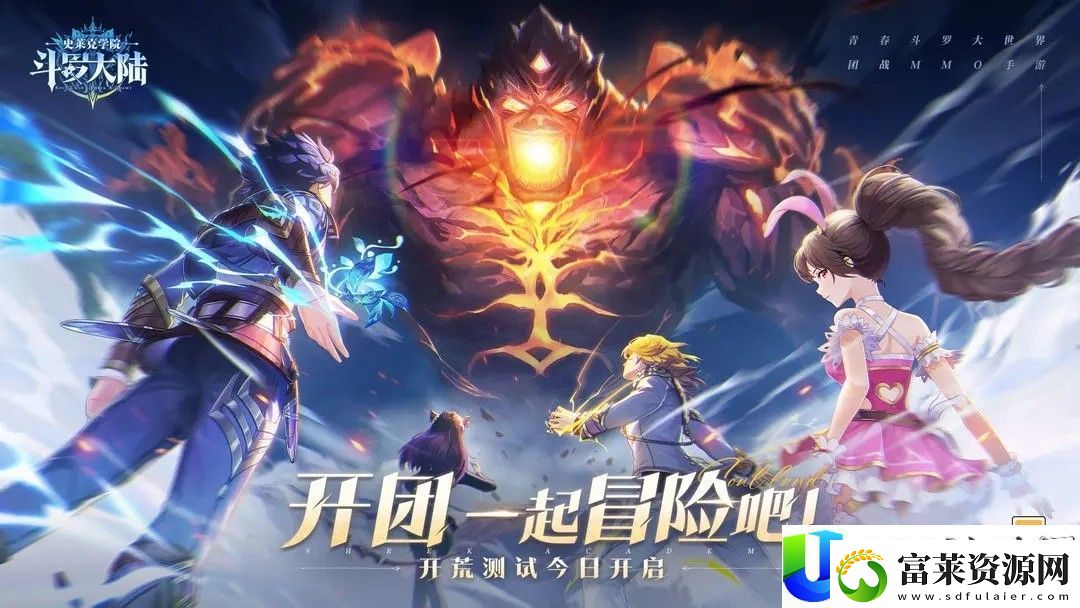 斗罗大陆