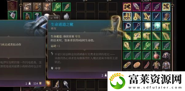博德之门3生命通道之靴怎么获得