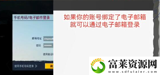 绝地求生国际服没有权限登录失败怎么办