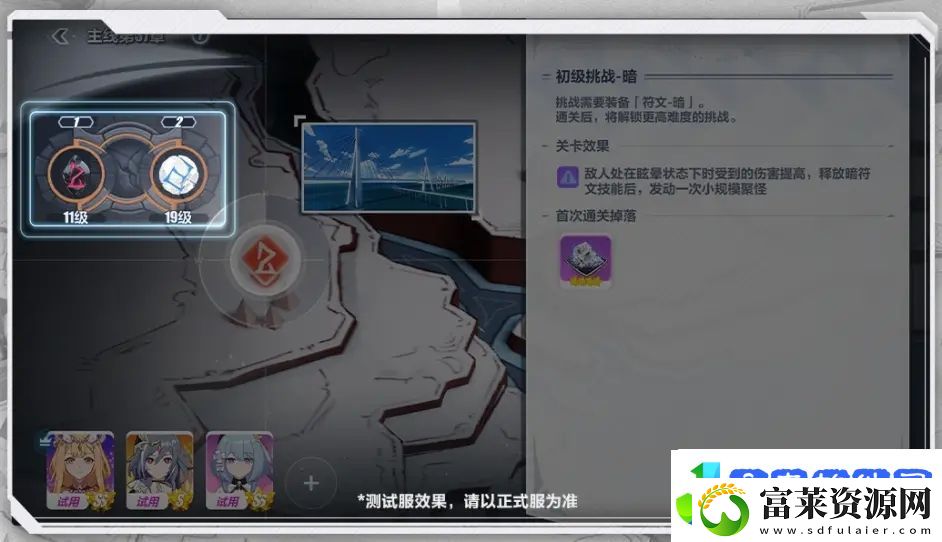 崩坏3鸣刻之语玩法介绍