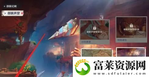 在原神中如何获得纳塔风之翼