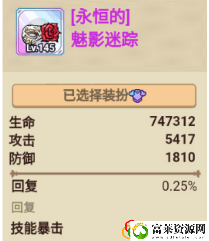 永恒的护膝
