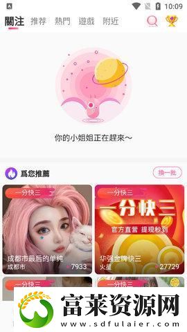 杏爱直播APP软件下载