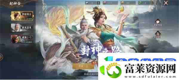 封神开天武将及术法获取方法分享
