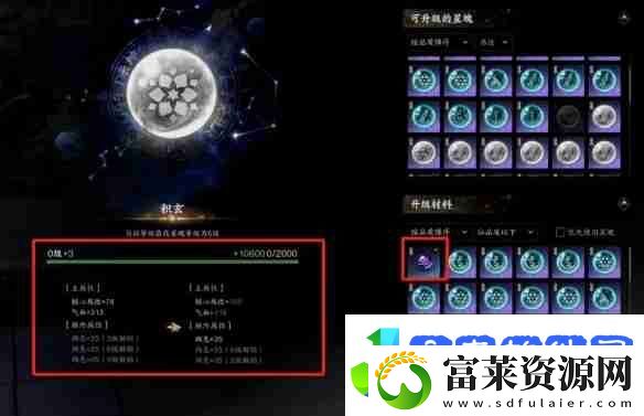 诛仙世界星魄升级位置介绍