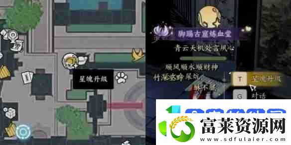 诛仙世界星魄升级位置介绍