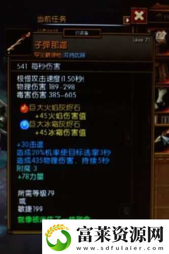 火炬之光