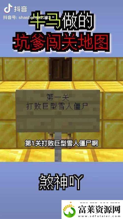 如何击败我的世界雪人首领