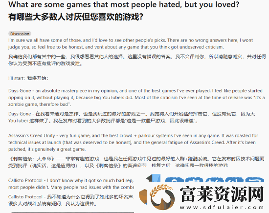 玩家热议