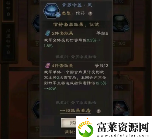 三国志战略版青罗伞盖有什么用软件教程玩法