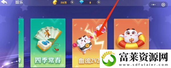 【角色培养】禅游指尖四川麻将app如何加好友