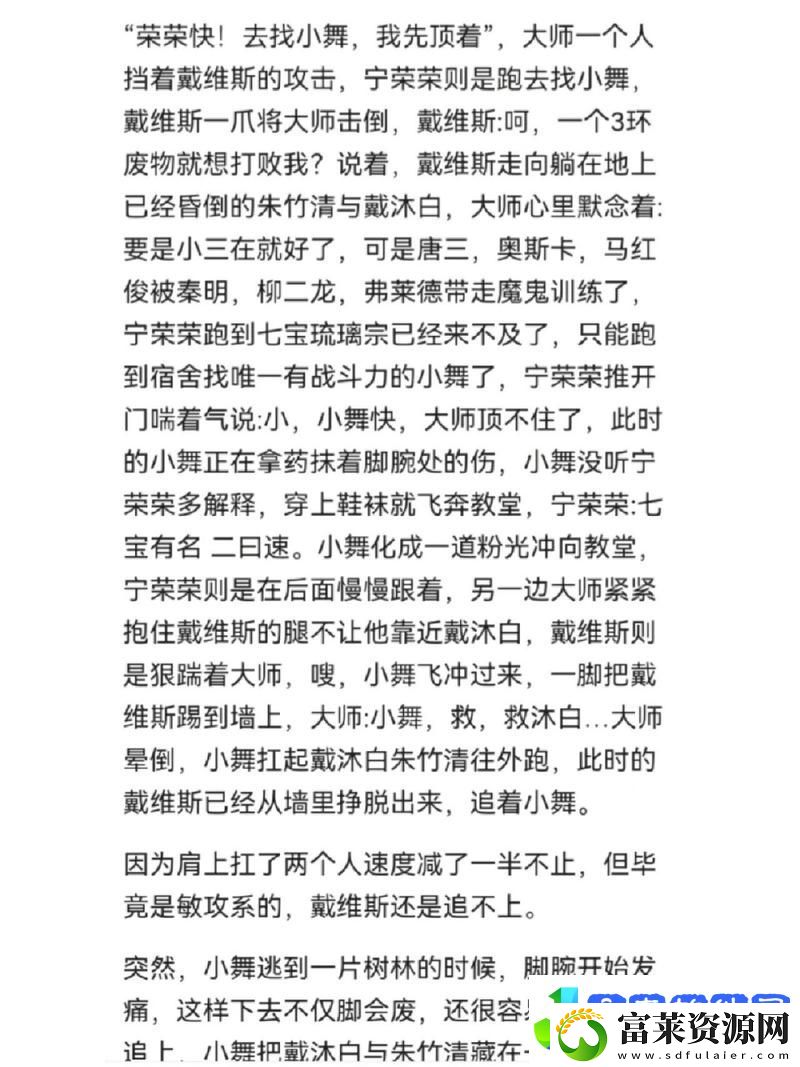 扒开小舞狂揉难受的作文友