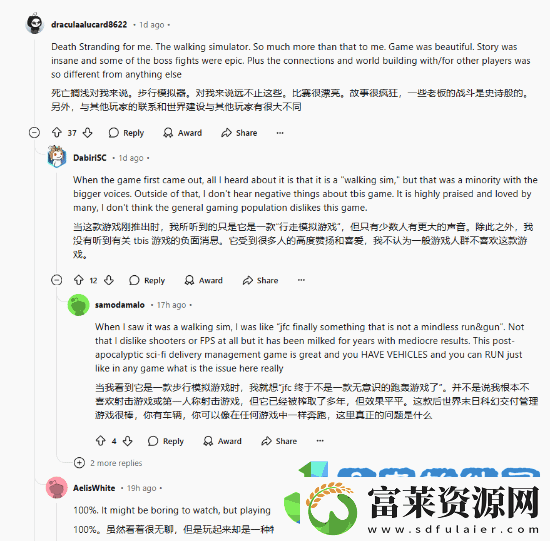 玩家热议