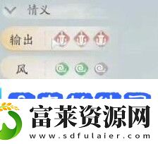 仙剑世界出战角色怎么更换
