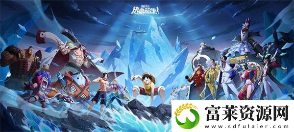 航海王热血航线王下七武活动全攻略软件教程玩法