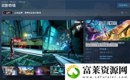 双影奇境Steam在线峰值破25万！仅发售三天左右