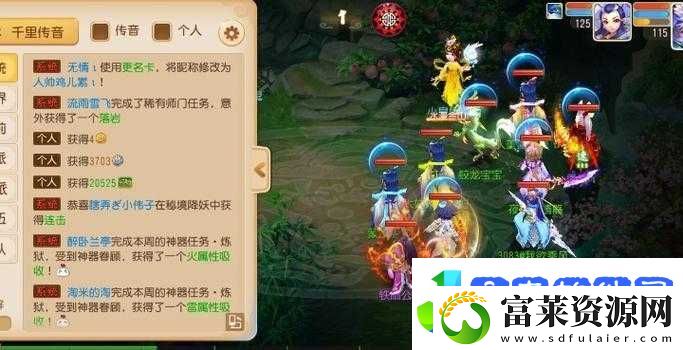 梦幻西游手游