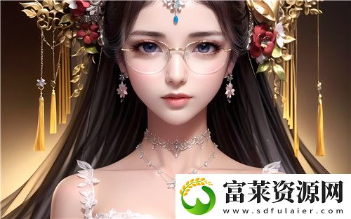 如何选择安全且有趣的成人游戏18㊙️免费游戏