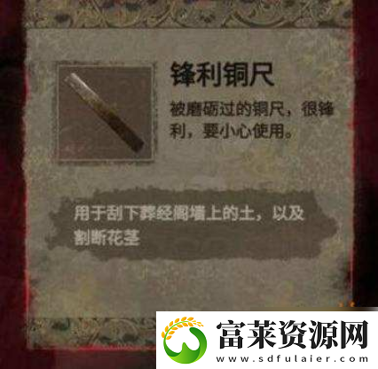 【宝石镶嵌】红嫁衣2奘铃村怎么得到花