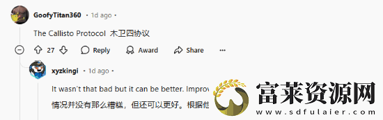 玩家热议