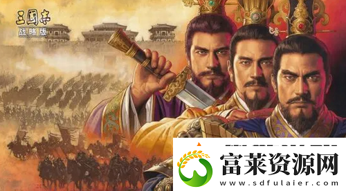 三国志战略版青罗伞盖有什么用软件教程玩法