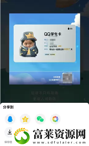 QQ学生卡怎么弄