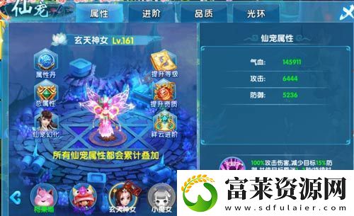 一生的陪伴斗魂仙宠玩法介绍软件教程玩法