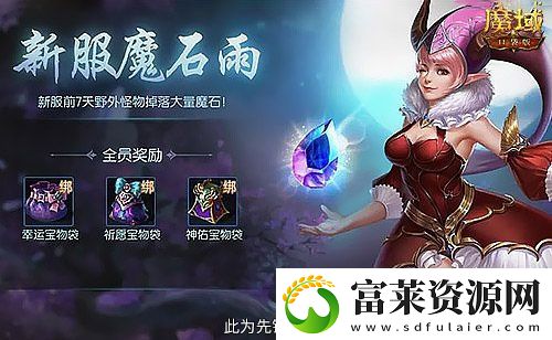 这职业终于要觉醒了！魔域口袋版新爆料