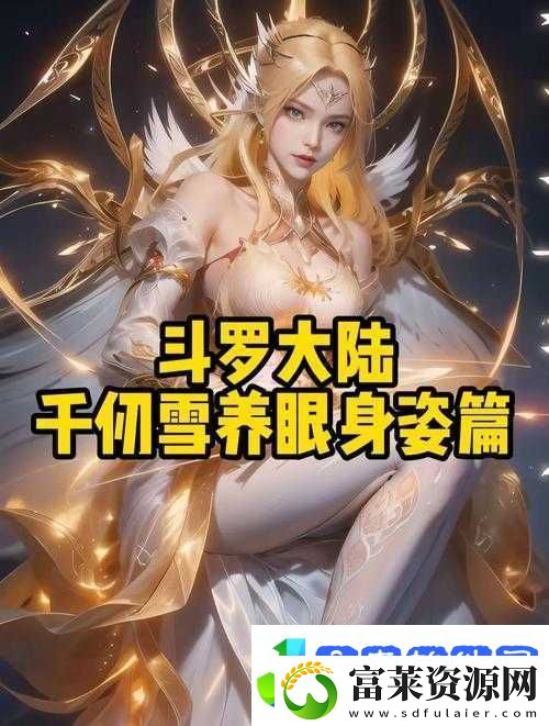 千仞雪绝美技能全解析！这7个神技看完直接封神！
