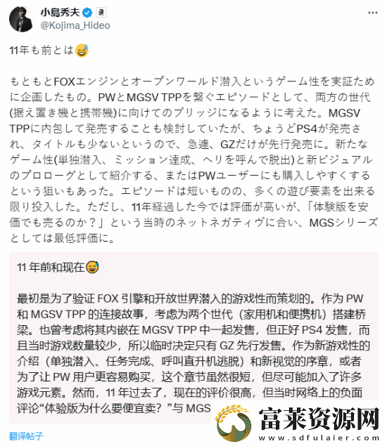 小岛秀夫谈合金装备5