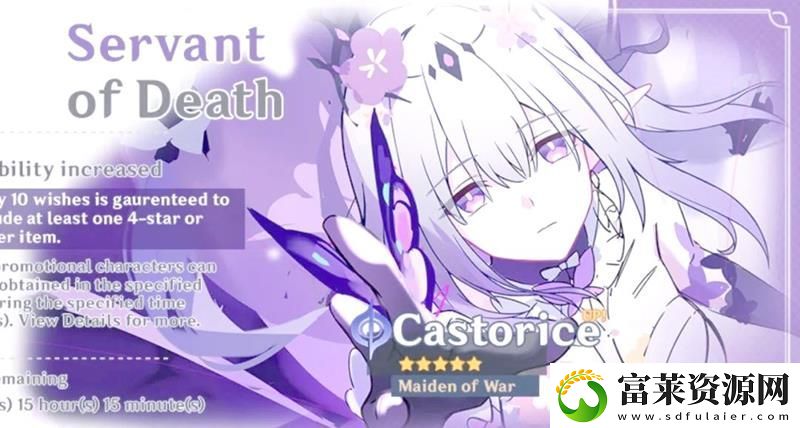 崩坏星穹铁道遐蝶V4更新